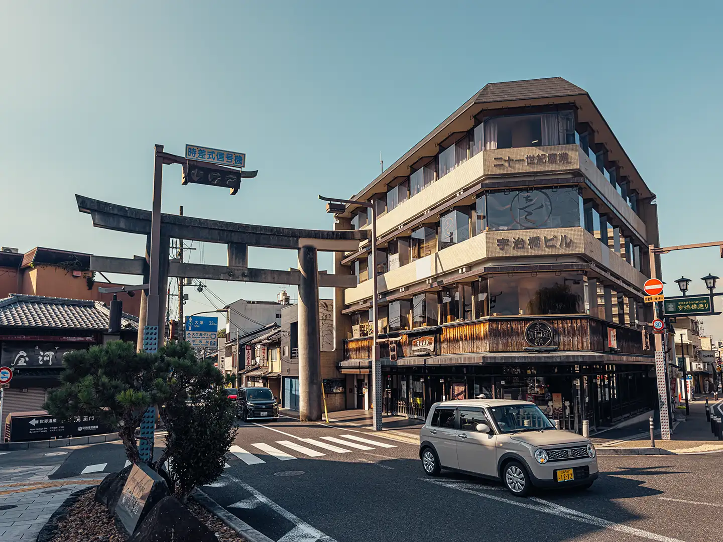 Torii principal de l’entrée d’Uji, avec la rue commerçante et les bâtiments traditionnels.